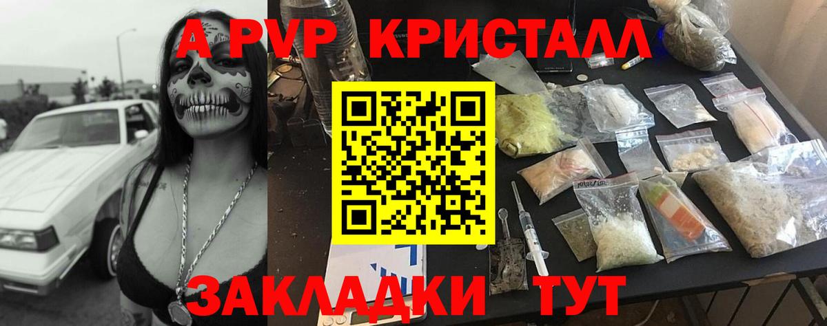 А ПВП VHQ Йошкар-Ола