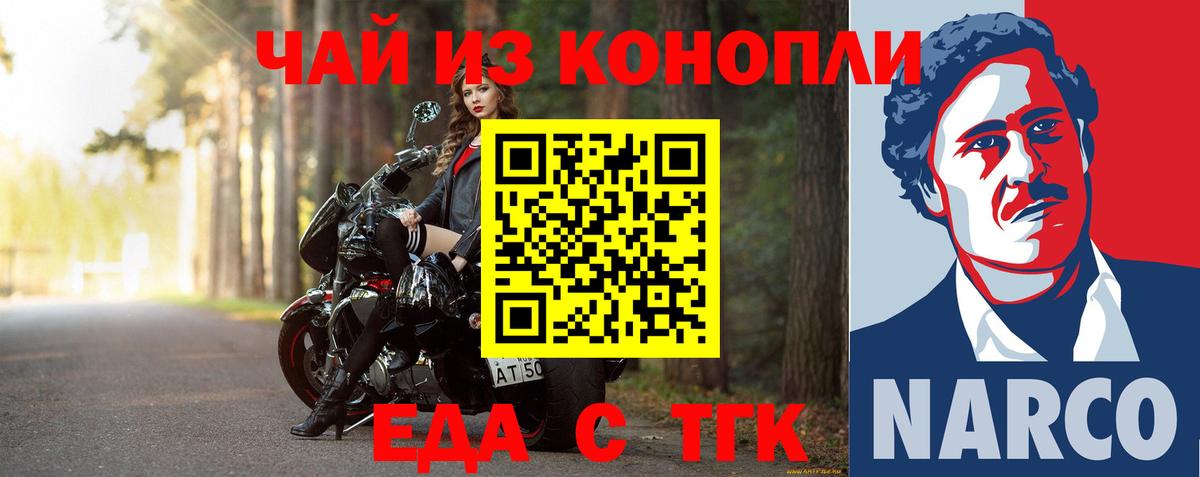 Cannafood марихуана  Вход с VPN  Йошкар-Ола 
