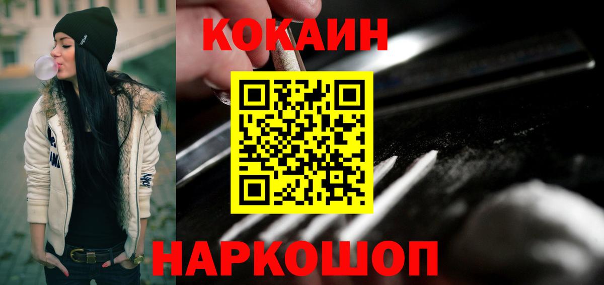 COCAIN 97% Йошкар-Ола