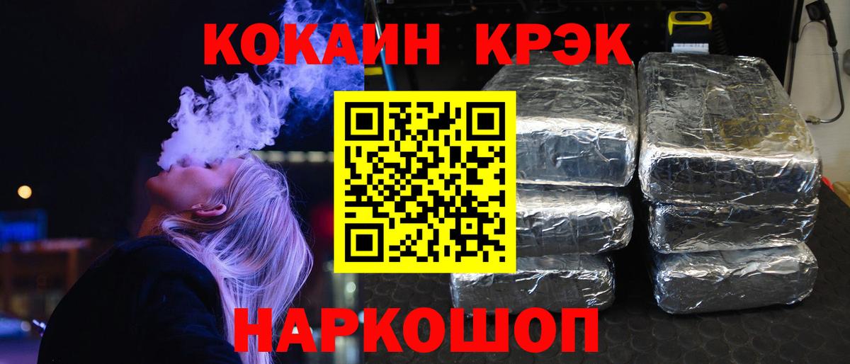 Йошкар-Ола  Кокаин Fish Scale  Cocaine Columbia  Вход с VPN 