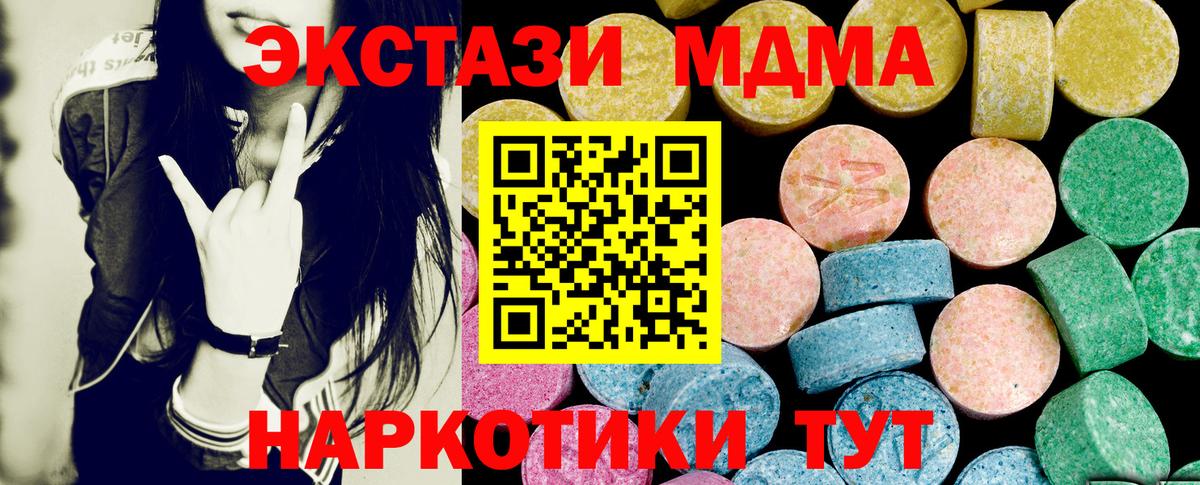 Йошкар-Ола  Ecstasy  Вход с VPN  ЭКСТАЗИ 250 мг  ЭКСТАЗИ mix 
