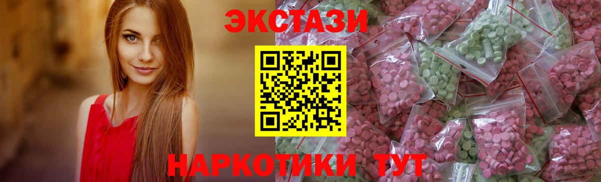 Ecstasy таблы Йошкар-Ола