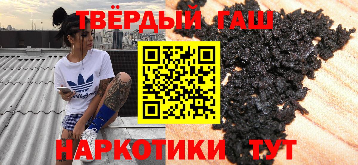 ГАШ гашик  ГАШИШ  Йошкар-Ола  Вход с VPN  Гашиш Изолятор 