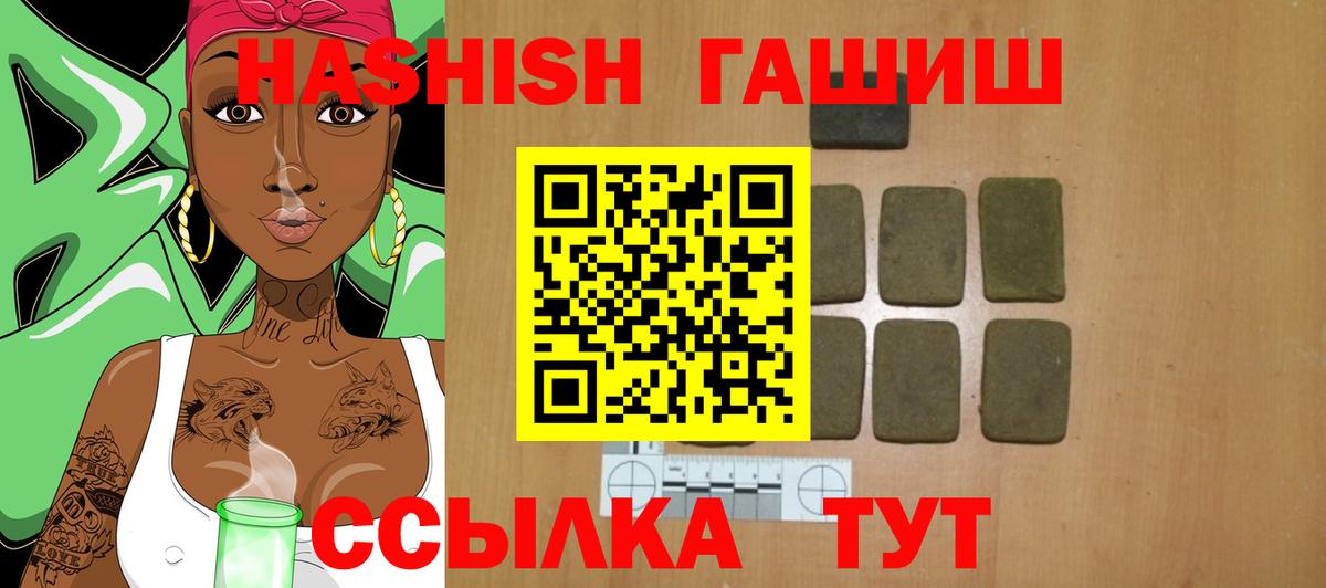 ГАШИШ 40% ТГК Йошкар-Ола