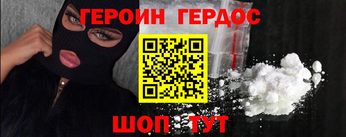 ГЕРОИН Афган  Вход с VPN  Героин  Йошкар-Ола 