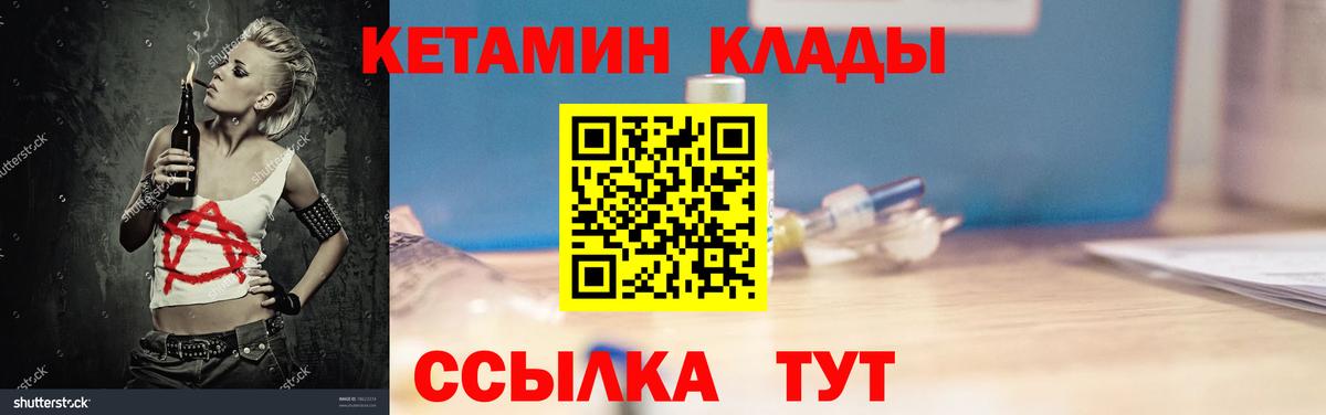 Кетамин VHQ  Вход с VPN  Йошкар-Ола  Кетамин ketamine 
