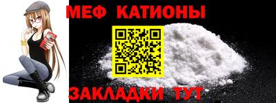 мефедрон Обь