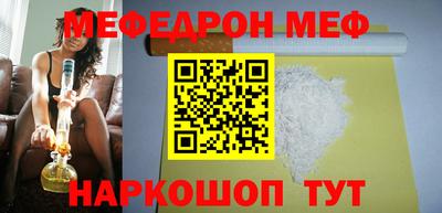 мефедрон Обь