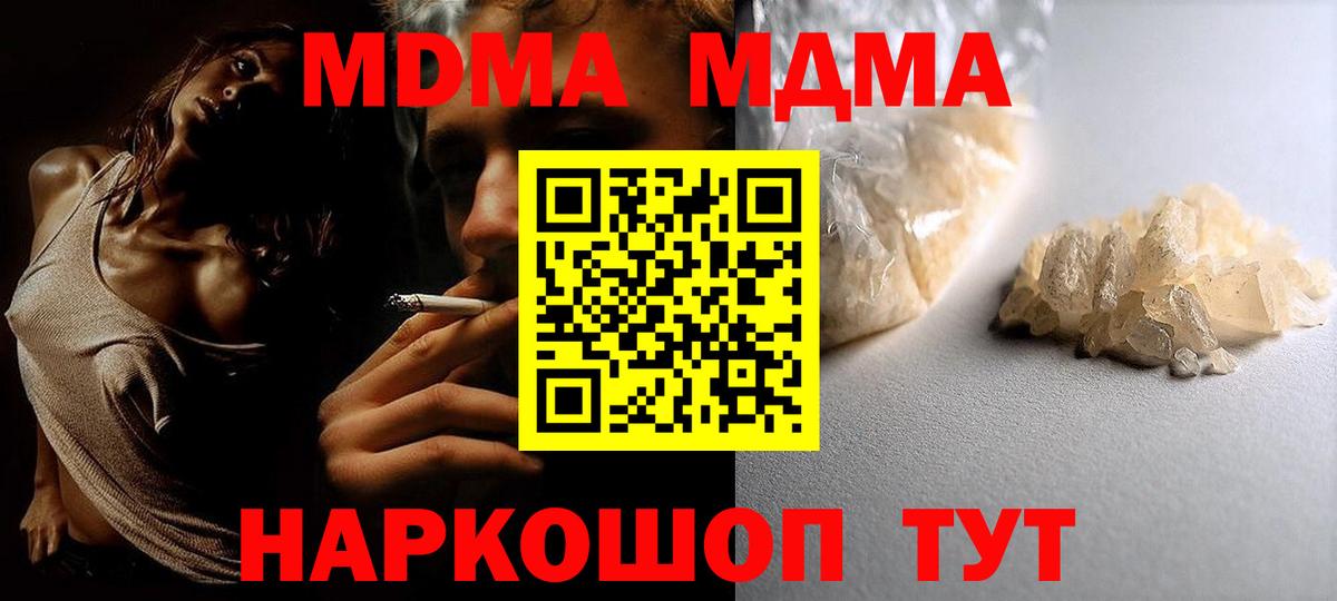 Йошкар-Ола  MDMA молли  Вход с VPN  MDMA crystal 