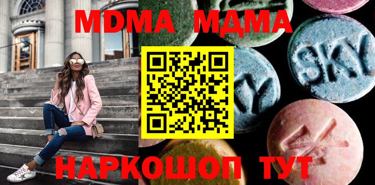 МДМА молли Йошкар-Ола