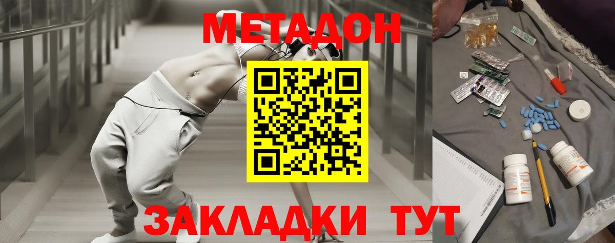 Йошкар-Ола  МЕТАДОН VHQ  Метадон VHQ  Вход с VPN 