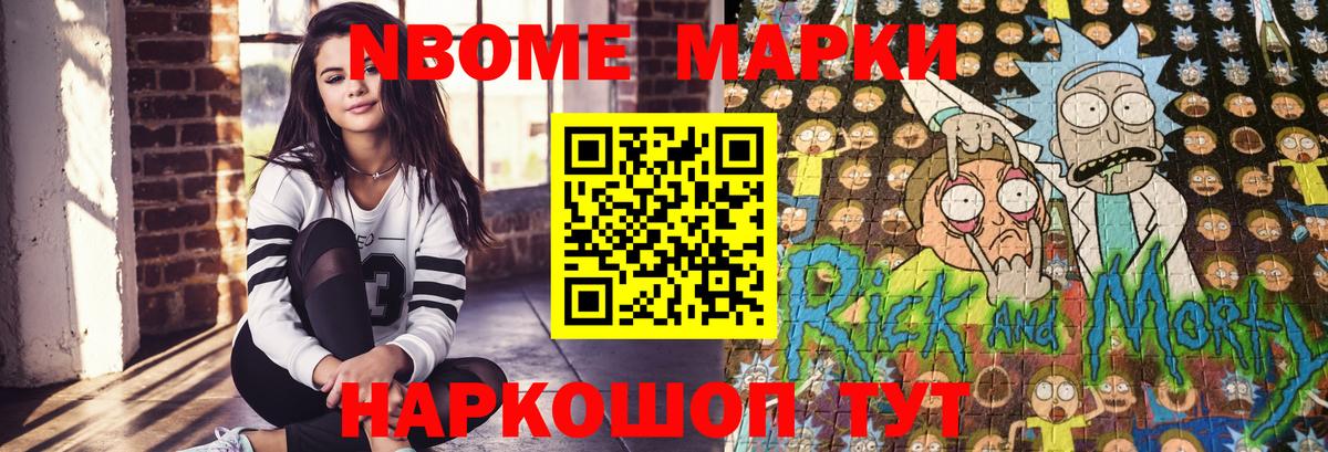 Наркотические марки 1,5мг  Вход с VPN  как найти закладки  Йошкар-Ола 