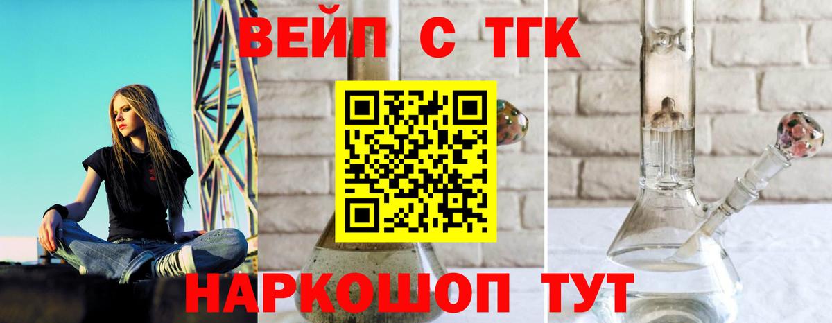 ТГК THC oil Йошкар-Ола
