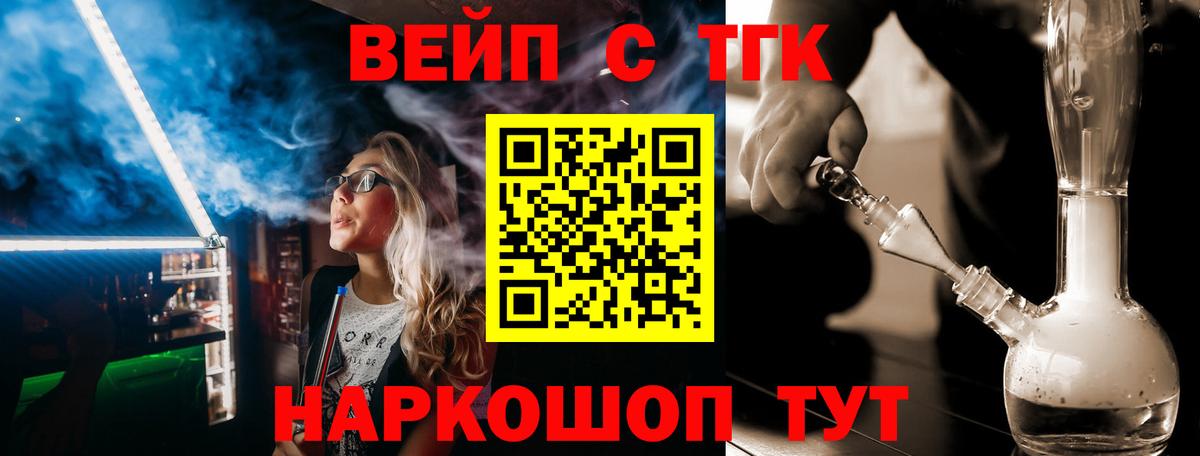 Дистиллят ТГК THC oil  ТГК жижа  Йошкар-Ола  Вход с VPN 